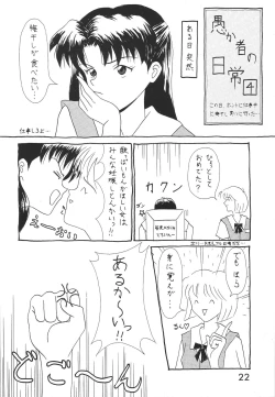 Page 23 of TECHNICAL S.S. 1 2nd Impression