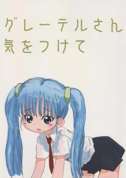 Page 1 of Gretel-san ni wo tsukete