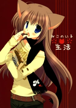 Page 1 of Neko no Iru Seikatsu