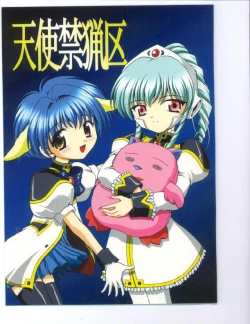 Page 1 of Tenshi Kinryouku