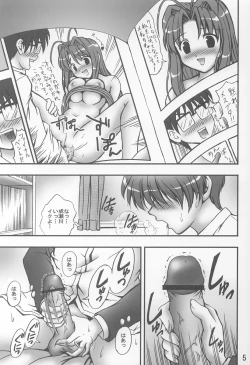 Page 4 of Gohoushi Club 02