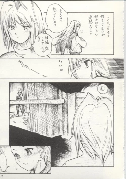 Page 6 of Yorihime