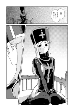 Page 7 of Onna Souryo no Daraku 2