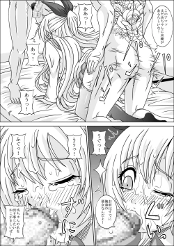 Page 16 of Yakuza Benjo