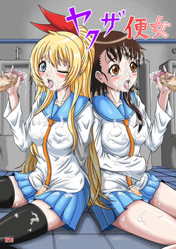 Download Yakuza Benjo