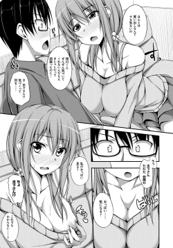 Page 128 of Junren Temptation