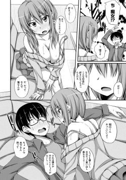 Page 129 of Junren Temptation