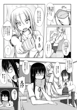 Page 162 of Junren Temptation