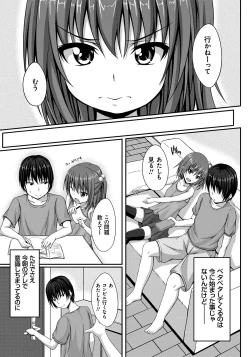 Page 178 of Junren Temptation