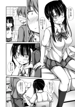 Page 39 of Junren Temptation