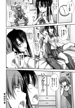 Page 51 of Junren Temptation