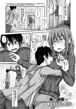 Page 52 of Junren Temptation