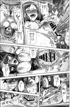 Page 16 of Chousoku Sounyuu Jainrozetter