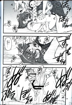 Page 21 of MPHN - Morusan Pantsu Haite Nai