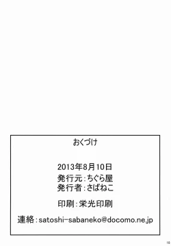 Page 35 of Nanakokun