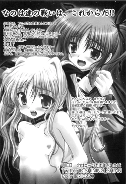 Page 105 of Inran Shoujo LyriNana no Himitsu