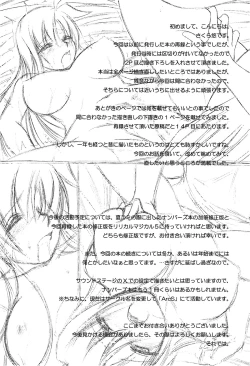 Page 113 of Inran Shoujo F Lyrical Nanoha Eroparo