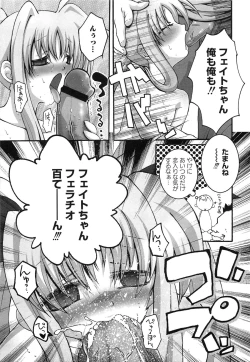 Page 140 of Inran Shoujo F Lyrical Nanoha Eroparo