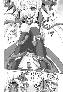 Page 151 of Inran Shoujo F Lyrical Nanoha Eroparo