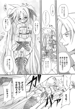 Page 46 of Inran Shoujo F Lyrical Nanoha Eroparo