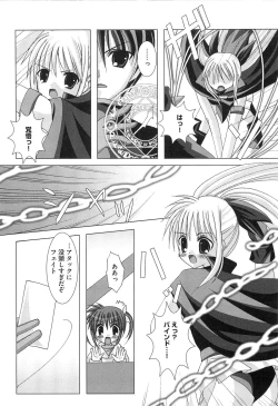 Page 81 of Inran Shoujo F Lyrical Nanoha Eroparo