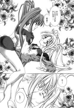 Page 126 of Inran Shoujo Lolinana Lyrical Nanoha Eroparo