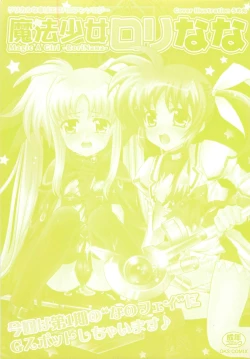 Page 165 of Inran Shoujo Lolinana Lyrical Nanoha Eroparo