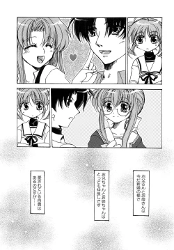 Page 22 of Inran Shoujo Lolinana Lyrical Nanoha Eroparo