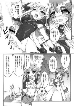 Page 54 of Inran Shoujo Lolinana Lyrical Nanoha Eroparo