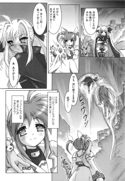 Page 61 of Inran Shoujo Lolinana Lyrical Nanoha Eroparo