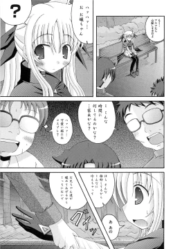 Page 66 of Inran Shoujo Lolinana Lyrical Nanoha Eroparo
