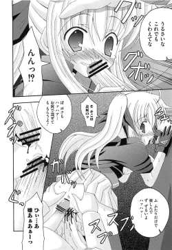 Page 71 of Inran Shoujo Lolinana Lyrical Nanoha Eroparo