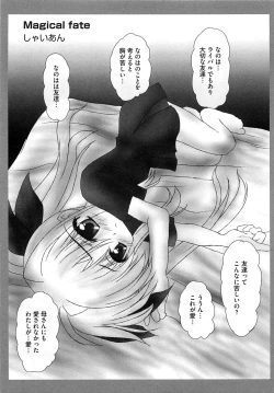 Page 76 of Inran Shoujo Lolinana Lyrical Nanoha Eroparo