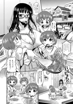 Page 110 of Funjuu Gakuen