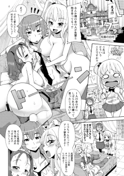 Page 126 of Funjuu Gakuen