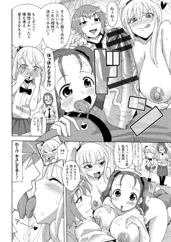 Page 128 of Funjuu Gakuen