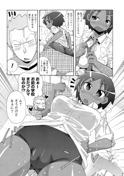 Page 143 of Funjuu Gakuen