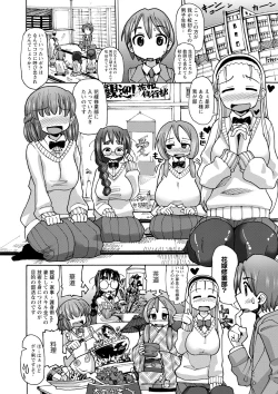 Page 38 of Funjuu Gakuen