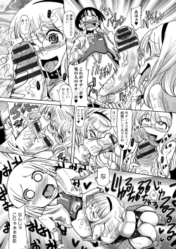 Page 8 of Funjuu Gakuen