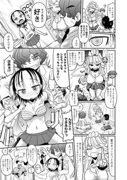 Page 95 of Funjuu Gakuen