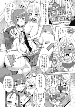 Page 126 of Funjuu Gakuen