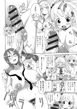 Page 130 of Funjuu Gakuen