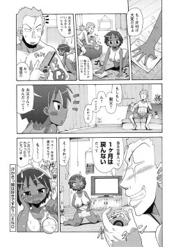 Page 156 of Funjuu Gakuen