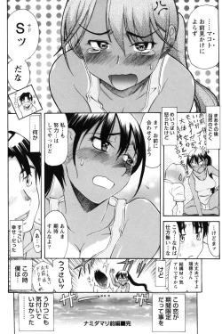 Page 177 of Symmetrical Paradox