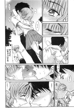 Page 103 of Erokiss Kimikiss Eroparo