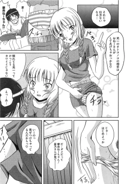 Page 12 of Erokiss Kimikiss Eroparo