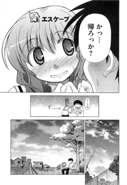 Page 152 of Erokiss Kimikiss Eroparo