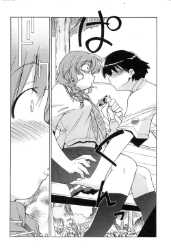 Page 155 of Erokiss Kimikiss Eroparo
