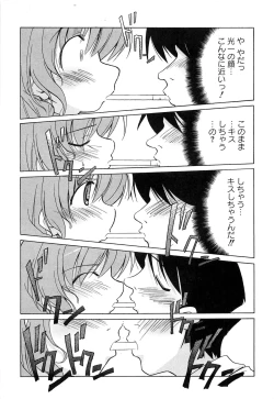 Page 156 of Erokiss Kimikiss Eroparo