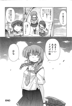 Page 159 of Erokiss Kimikiss Eroparo